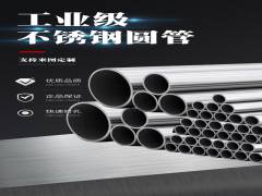 304不銹鋼水管的連接方式，您都了解嗎？