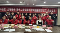 秦西盟水樂董事長翁財發(fā)：從實業(yè)家到生態(tài)構(gòu)建者，以“牛商精神”重塑陜西制